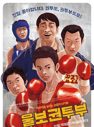 Filmposter von A Crybaby Boxing Club