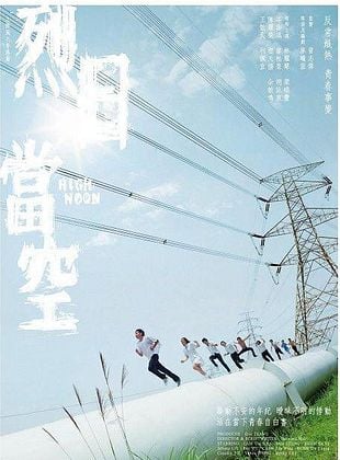 Filmposter von High Noon