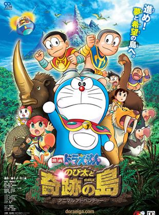 Eiga Doraemon Nobita to Kiseki no Shima ~Animaru Adobenchā~