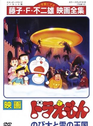 Doraemon: Nobita to Kumo no Ōkoku