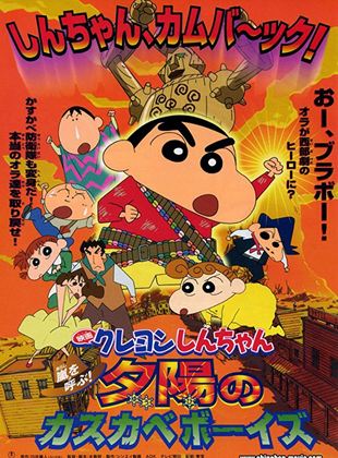 Crayon Shin-chan: Arashi wo yobu - Yûhi no Kasukabe Boys