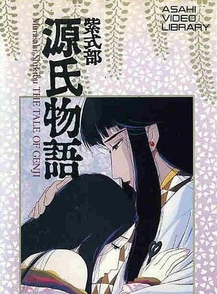 Filmposter von The Tale of Genji