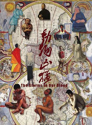 Filmposter von Dong Wu Xiong Meng