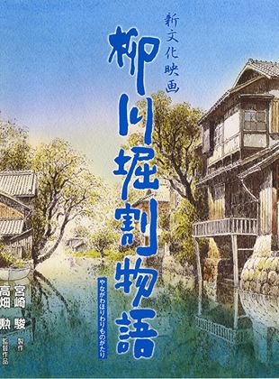 Story of Yanagawa's Canals