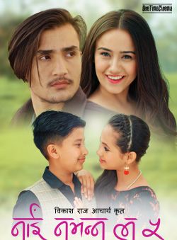 Filmposter von Nai Nabhannu La 5