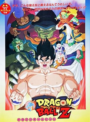 Dragon Ball Z – The Movie: Super-Saiyajin Son-Goku