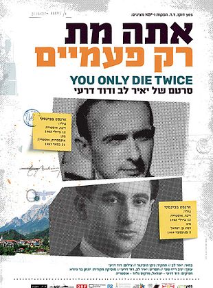 Filmposter von You Only Die Twice
