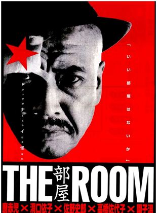 Heya: The Room