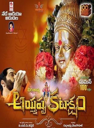 Filmposter von Ayyappa Kataksham
