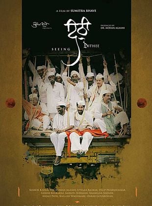 Filmposter von Seeing