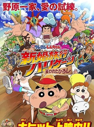 Crayon Shin-chan: Honeymoon Hurricane - The Lost Hiroshi