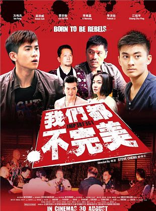 Filmposter von Falsche Entscheidungen