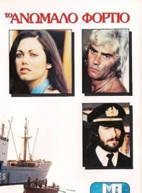 Filmposter von Anomalo fortio