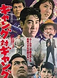 Filmposter von Die Killer von Tokio