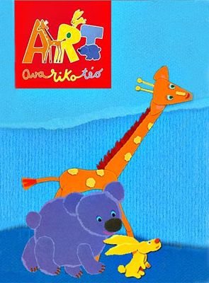 Poster der Serie Ava Riko Téo