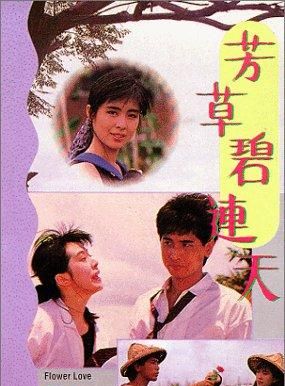 Filmposter von Love Is Grown with Flower