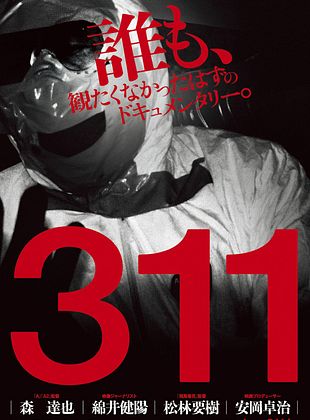 Filmposter von 311 - Katastrophe in Japan