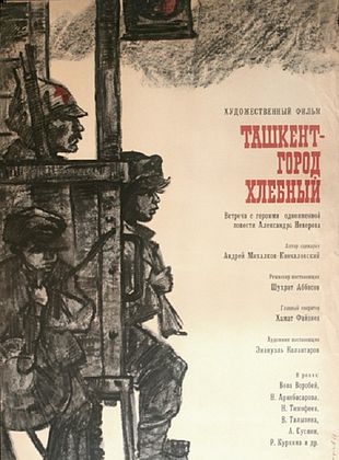 Filmposter von Brot aus Taschkent
