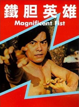 Filmposter von Tie dan ying xiong