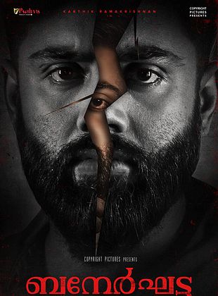 Filmposter von Bannerghatta