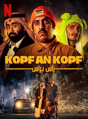 Filmposter von Kopf an Kopf