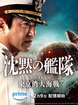 Poster der Serie The Silent Service