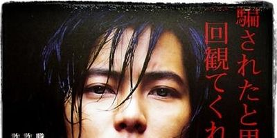 Poster der Serie Foundation Loan Fraud