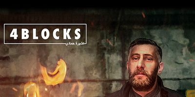 Poster der Serie Ali