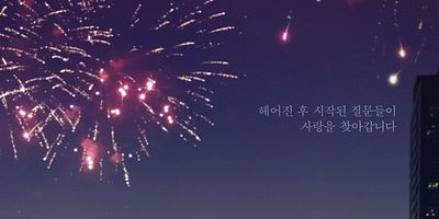 Poster der Serie Lovestruck in the City