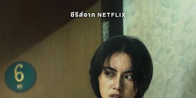 Poster der Serie Episode 1