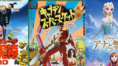 Von "Malkovichs Loch" bis "Captain Supermarkt": So heißen Hollywoodfilme in Japan - übersetzt auf Deutsch!