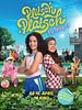 Poster der Plitsch Platsch Forever!