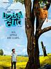 Poster der Paranthu Po