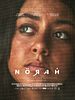 Poster der Norah