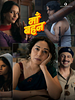 Poster der Maa Behen