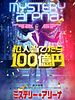 Poster der Mystery Arena
