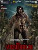 Poster der Viduthalai Part 2