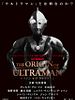 Poster der The Origin Of Ultraman