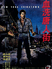 Poster der New York China Town