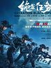 Poster der Operation Black-Ops