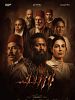 Poster der Asad