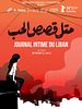Poster der Diaries from Lebanon