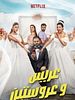 Poster der Groom & Two Brides