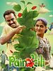 Poster der Painkili