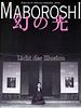 Poster der Maboroshi - Licht der Illusion