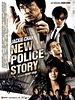 Poster der New Police Story