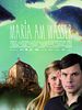 Poster der Maria am Wasser