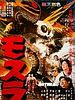 Poster der Mothra bedroht die Welt