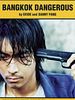 Poster der Bangkok Dangerous
