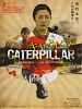 Poster der Caterpillar
